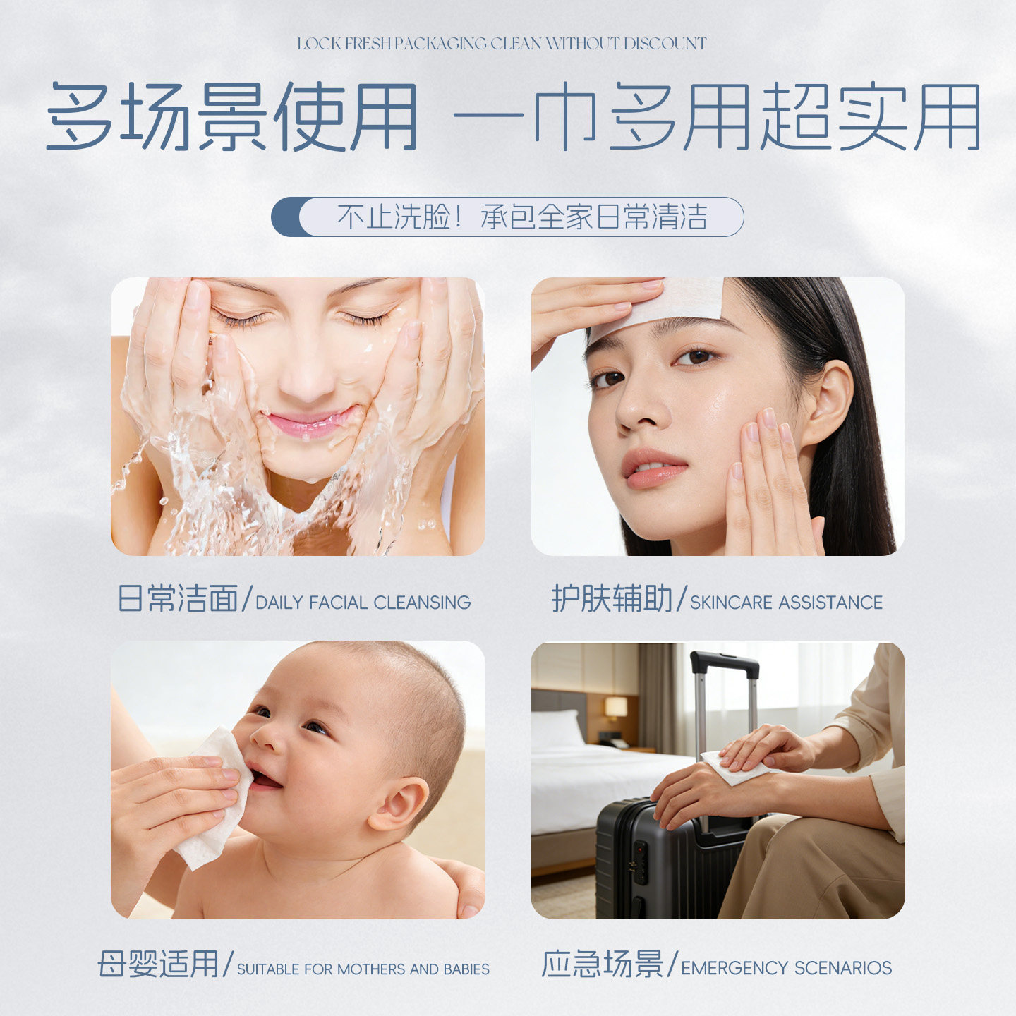 TTS清净云感洗脸巾