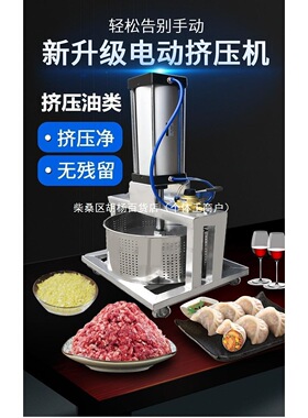 电动挤水器压汁机酒糟食品脱甩油机蜂蜜压榨机菜馅挤水机商用【5