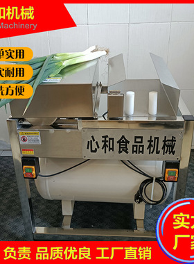 厂家供应富贵竹去叶机 藜蒿切根摘叶设备 剥葱皮机器芹菜香菜去叶