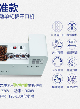 亿久全自动板栗开口机栗子割口机板栗划口锥栗割口商用糖炒栗子机