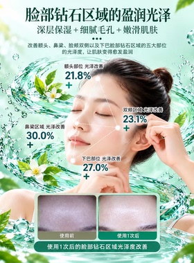 MAY ISLAND 真实精华绿茶面膜  控油补水 保湿修护贴片面膜