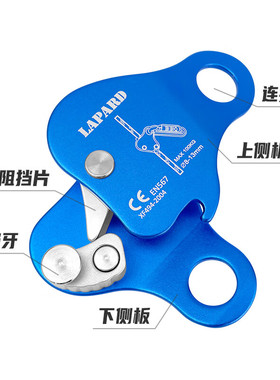 莱普特止坠器防坠器户外攀登装备高空作业保护器安全绳自锁抓绳器