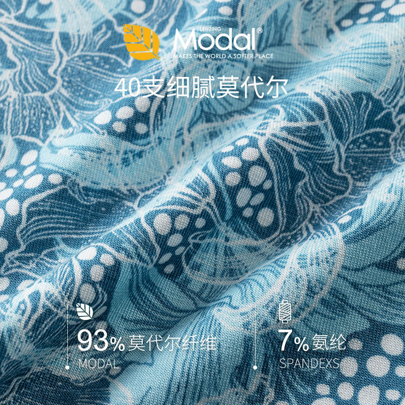 健将男士无痕莫代尔冰丝夏季平角裤 健将荣创内裤