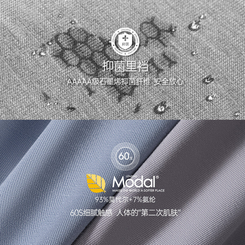 健将男士男生莫代尔平角裤夏季短裤 健将荣创男平角内裤