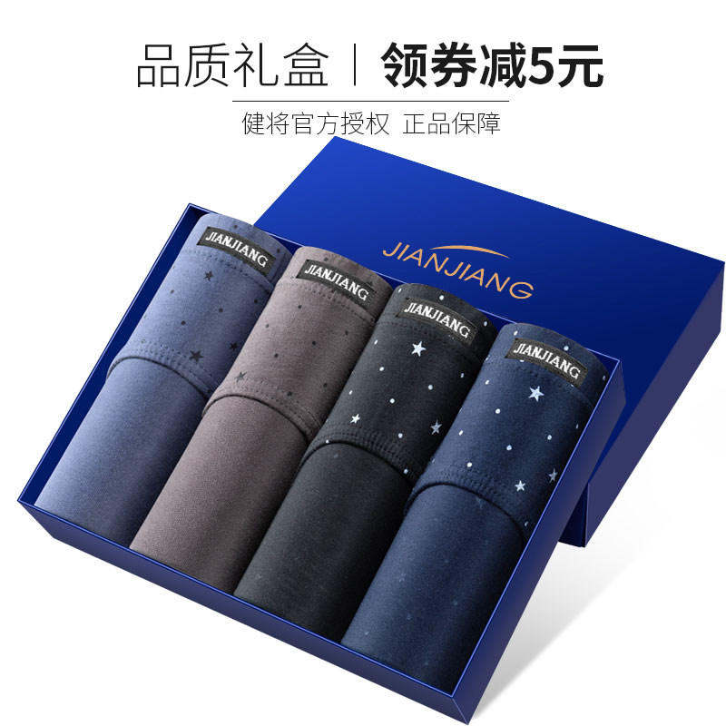 健将男士内裤纯棉男三角裤 健将荣创内裤