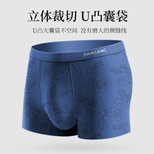 健将莫代尔男士内裤男平角裤男式抗菌纯棉裆男生四角男款短裤品牌 - 图1