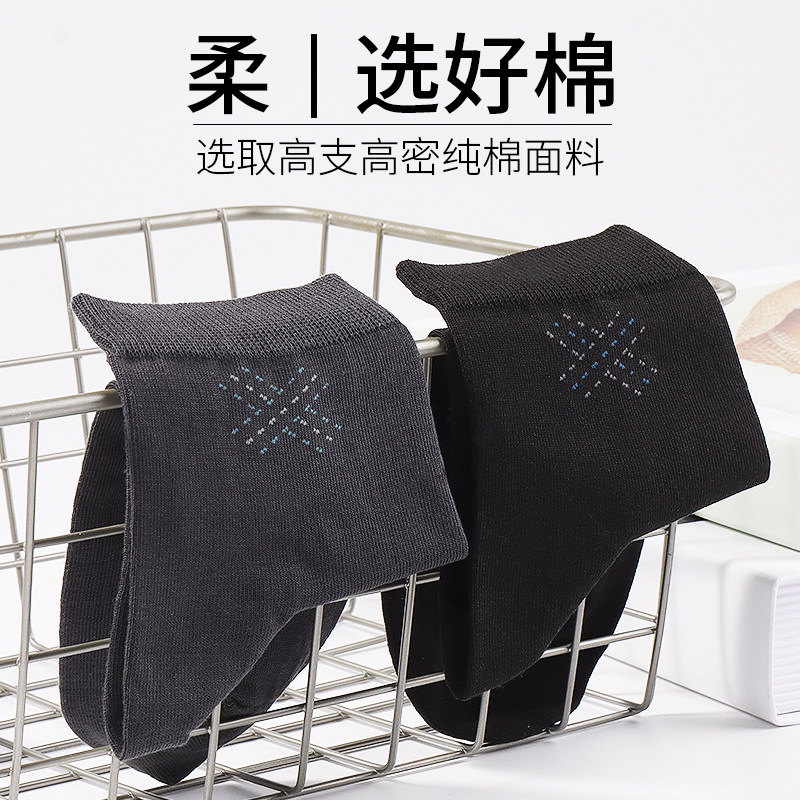 健将中筒短袜男人袜 健将荣创短袜/打底袜/丝袜/美腿袜