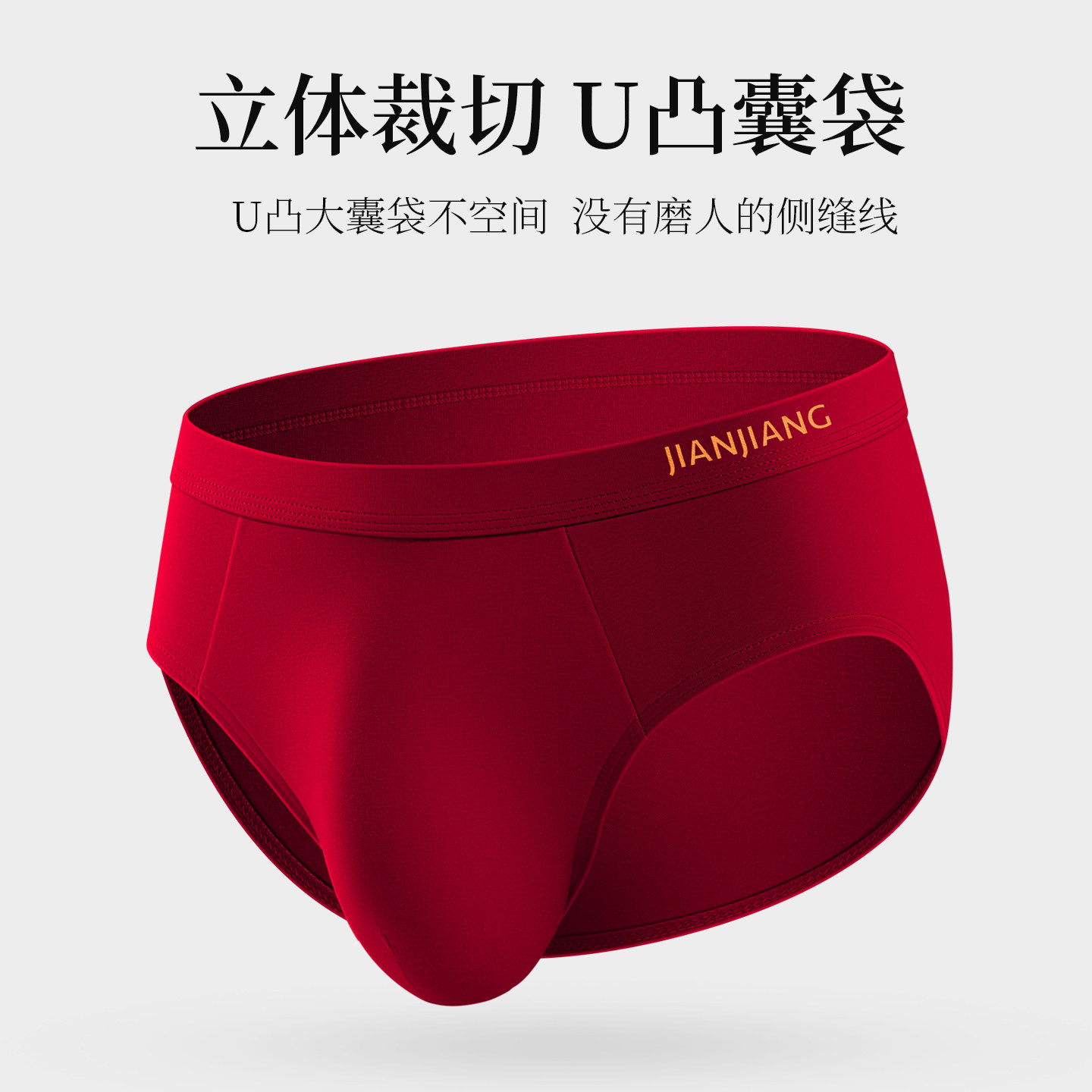 健将本命年男士内裤男生纯棉抗菌三角裤男款酒红色结婚属马年短裤,淘宝优惠券,粉丝福利购,淘宝优惠卷