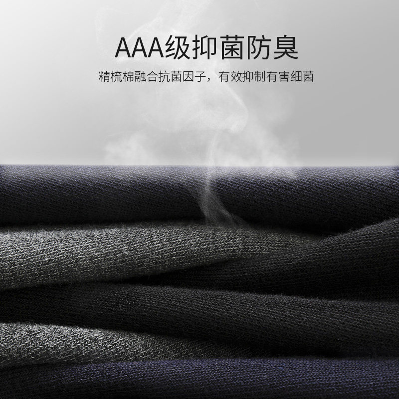 健将男士秋冬款防臭吸汗纯棉袜子 健将荣创短袜/打底袜/丝袜/美腿袜