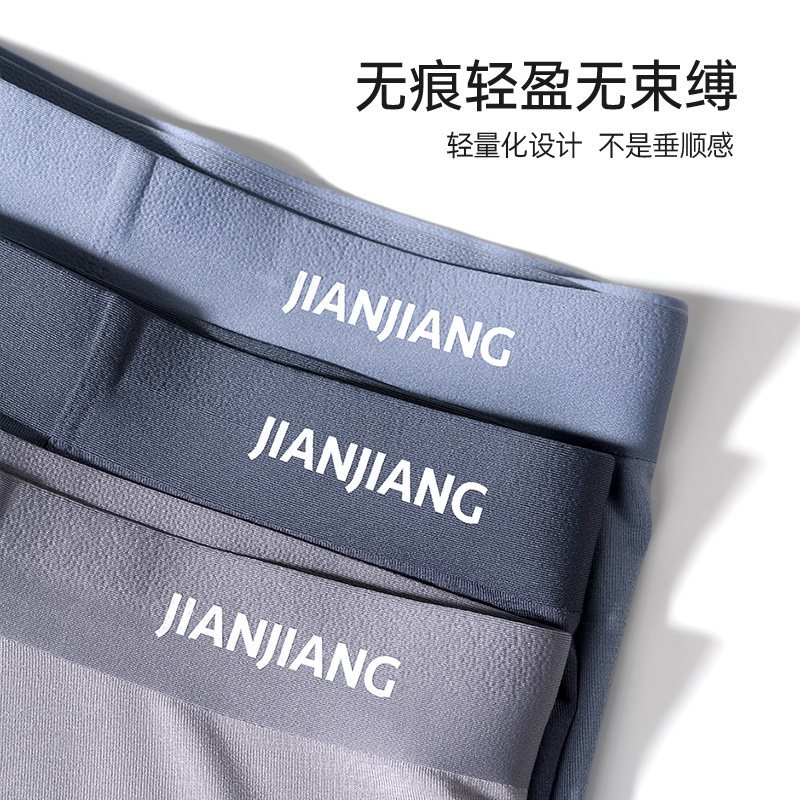 健将男士平角裤莫代尔男生无痕短裤 健将荣创内裤