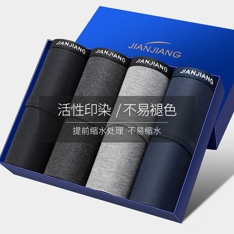 健将三角裤莫代尔冰丝无痕透气短裤 健将荣创内裤