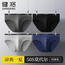 Bodybuilding Underpants Male Triangle pants Guys Modale Ice Silk Mens narrow side Sport cool Breathable Male shorts Head