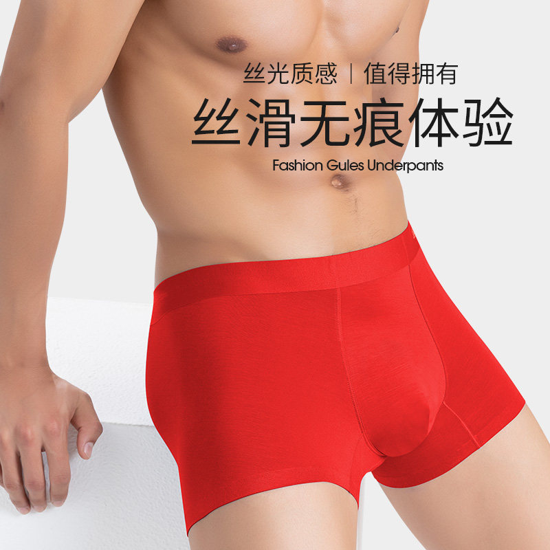 健将红内裤本命年男士虎年冰丝短裤 健将荣创男平角内裤