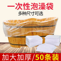 Disposable Bubble Baths Baths Baths Baths Bathtubs Bath Tubs Plastic Bag Barrel Bath barrel Thickened Wooden Barrel Bath bag Large number