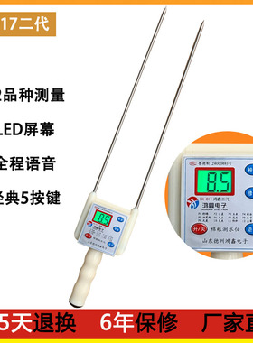 粮食水分测量仪高精度谷物水分仪测湿度油菜籽小麦快速水份测定仪