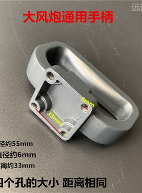 气动扳手大风炮配件 风s暴风炮把手 提手 前手柄抓把前拉手中扶手