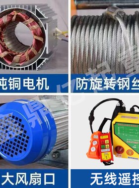 多功能铝壳提升机卷扬机380v1吨2吨电动葫芦家用220v小吊机升降机