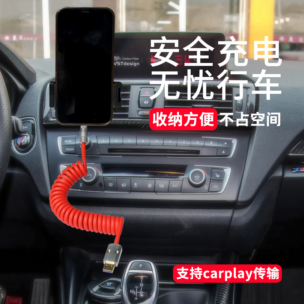 客制化超级快充PD弹簧数据线carplay适用安卓100W苹果15车载充电线iPhone14摩托车usb伸缩短线螺旋typec便携 - 图0