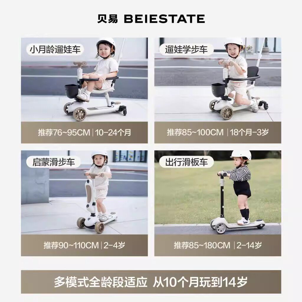 贝易儿童滑板车二合一3到6岁12岁大童成人可折叠户外踏板滑平衡车