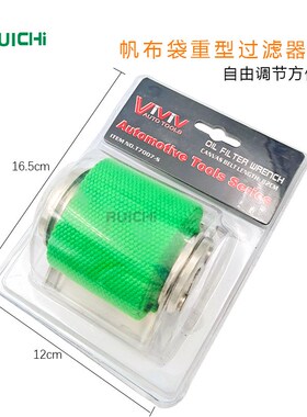 加厚绿帆布带防滑机油r滤芯滤清器扳手不锈钢机耐磨式机油格扳手
