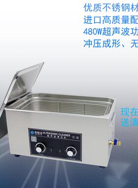 超洁工业超声波清洗机小型槽CJ-080模具五金零件陶瓷