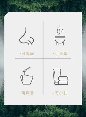 龙脑精油提神醒脑舒缓压力舒缓肌肉酸痛促进循环改善肩颈僵硬油