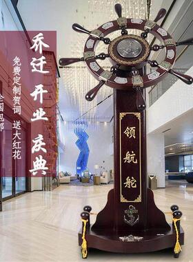大号领航舵落地摆件店铺木质舵手乔迁开业礼品办公室船舵酒店装饰