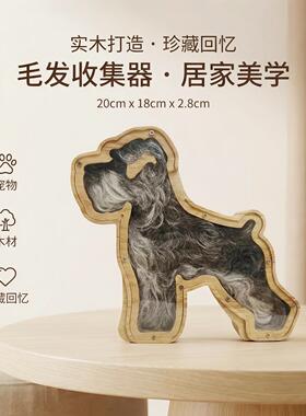 实木雪纳瑞狗毛收纳泰迪宠物毛发收藏保存实木收纳盒毛发纪念盒