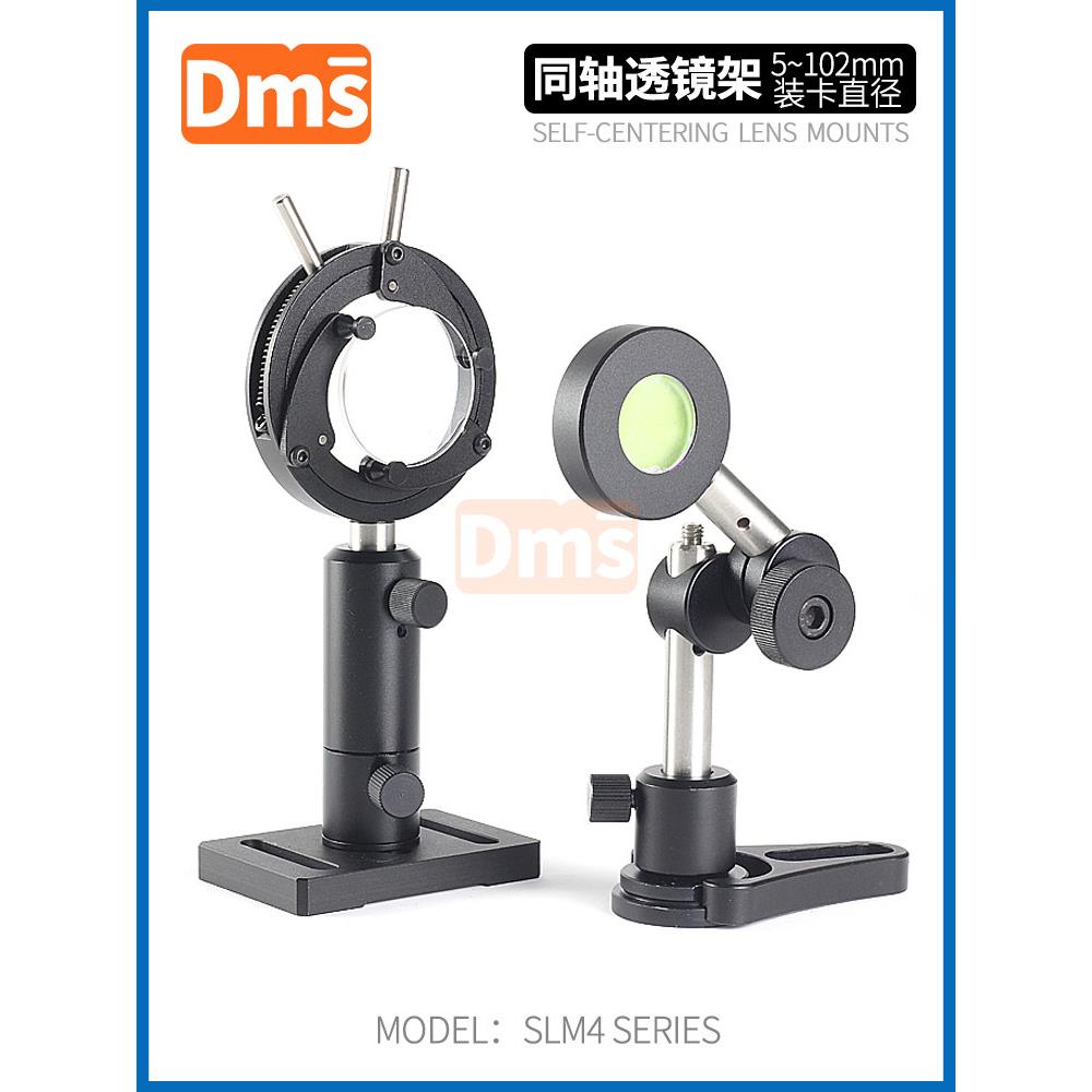 Coaxial lens holder, round lens, self-centering mount, variable diameter three-jaw holder, universal for optical experiments