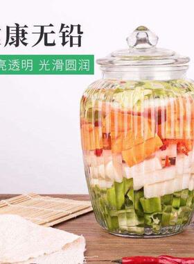 大号泡菜坛子家用玻璃瓶密封罐腌制储物罐储存咸菜瓶子腌菜大罐子