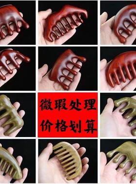 二级品经络梳 按摩处理经络梳二等品按摩头部经络使用