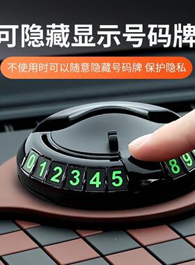车载三合一汽车仪表台防滑垫中控车载手机号码牌摆件车内装饰垫子