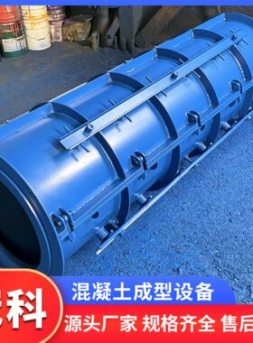 预制水泥管模具水泥制管排水管道机械设备生产排污管道平口模具