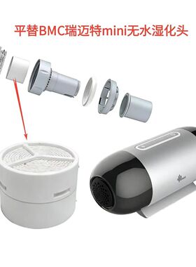 适配瑞迈特MINI呼吸器过滤专用保湿空气滤芯块家用人工鼻配件