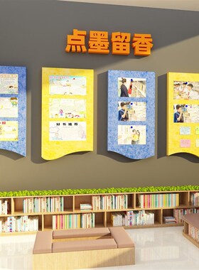 毛毡板书法作品展示墙贴纸教室布置装饰环创硬笔培训机构班级文化