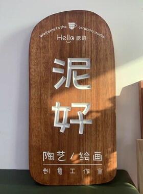 木牌定制刻字挂牌子民宿客栈庭院木质实木头花园名牌房间门牌户外