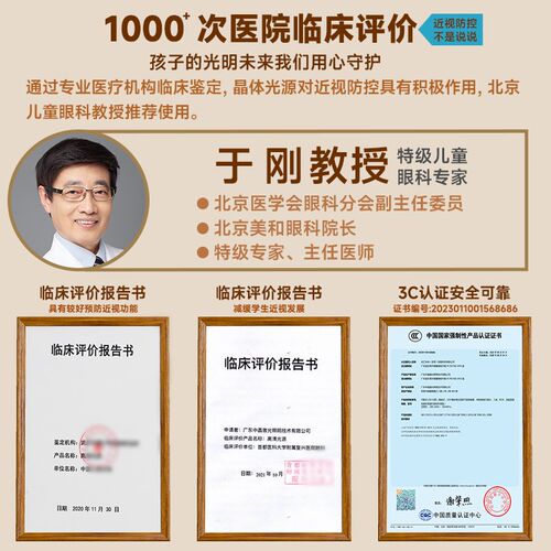 中晶光医晶体纯净光落地灯防近视学习专用大路灯全光谱儿童护眼灯 - 图0