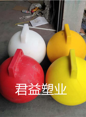 30公分聚乙烯水上锚系浮漂用于标记水上围栅水产养殖项目单耳浮球