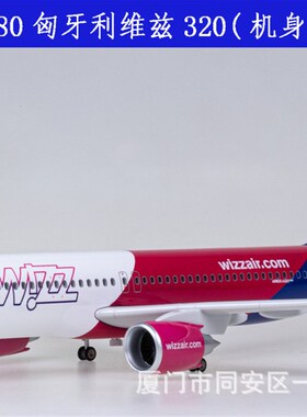 带轮子带灯 匈牙利维兹航空A320neo客机飞机模型仿真民航拼装
