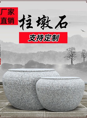 柱顶石家用仿古柱子青石柱石墩厂家门口柱脚石石雕摆件底座柱墩石