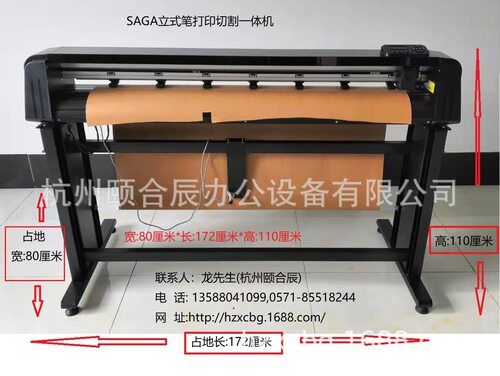 纸板样版SAGA服装CAD立式笔式切绘一体机SG-1350打印切割机绘图仪 - 图1