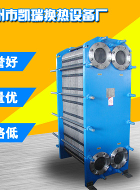 源头厂家生产板式换热器BR0.8-160板式冷却器热交换器冷却器