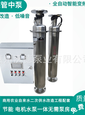 惠沃德管中泵成套一体化泵房改造远程监控智能化与物联网给水系统