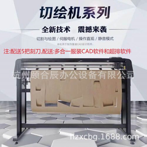 纸板样版SAGA服装CAD立式笔式切绘一体机SG-1350打印切割机绘图仪 - 图0