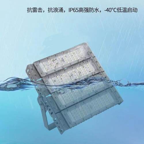 LED模组投光灯工矿灯大功率户外工程照明灯工厂车间仓库灯 - 图0