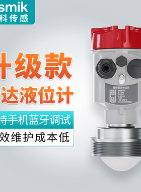 智能雷达液位计化工防腐导波雷达料位计罐体水位高频雷达物位计