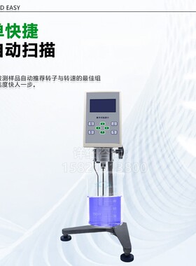 高精度数字数显旋转式粘度计油墨胶水油漆沥青粘度检测