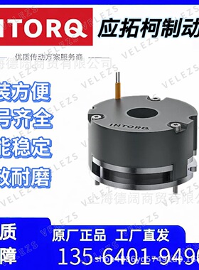 应拓柯电磁制动器抱闸总成刹车线圈BFK457-1224VDC180VDCIQ