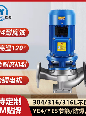 ISGD80-315B立式管道离心泵IRG80-315B热水管道循环泵增压泵