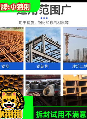 工业工地钢筋除锈剂金属快速清洗锅炉铸铁生铜松动测试非卖品